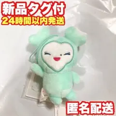 TWICE LOVELYS チャーム付きマスコット ミナ ミブリー トゥワイス