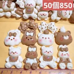 デコパーツおまとめ売り50個　デコレーションパーツ　素材　ミックス