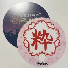 2026年最新】mzybの人気アイテム - メルカリ