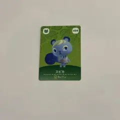 【amiiboカード】どうぶつの森 第5弾 スピカ