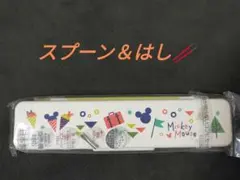 ミッキーマウス スプーン&箸セット