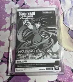 2025年最新】フュージョンワールド 孫悟空 シリアルの人気アイテム