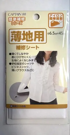 薄地用補修シート　　　新品・未開封