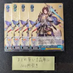 ヴァイス RR 忠誓の騎士団長 ランスロット 3枚セット - メルカリ