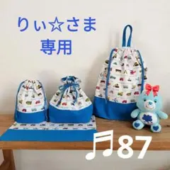 ♬87りぃ☆さま専用ハンドメイド☆　ピクセルドットはたらく車　白×コバルトブルー