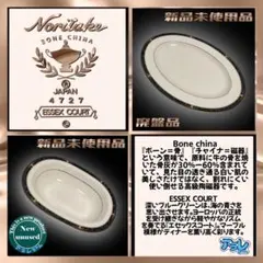 2025年最新】ノリタケ エセックスコートの人気アイテム - メルカリ