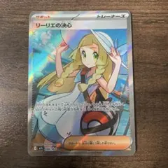 リーリエの決心 SR MEGA 拡張パック メガブレイブ キラ 086/063のサムネイル