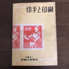 2026年最新】切手 岸田劉生の人気アイテム - メルカリ