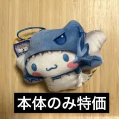 遊戯王 サンリオ シナモロール ぬいぐるみ ブルーアイズ シナモン