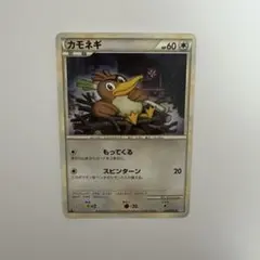 カモネギ ★ L1 ソウルシルバーコレクション 055/070 2009