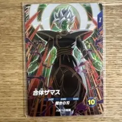 ドラゴンボールスーパーダイバーズカード