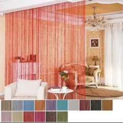 フリンジカーテン 紐のれん　北欧調 オシャレ かわいいモダン 100✖️200cm