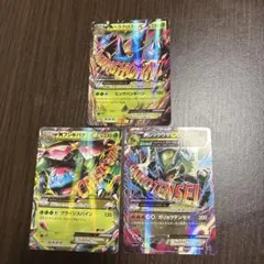 ポケモンカード 3枚セット MヘラクレスEX MフシギバナEX MレックウザEXのサムネイル