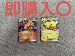 メガリザードンY ex ピカチュウex