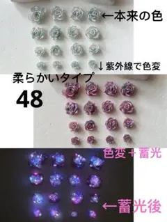 50個色変＋蓄光柔らかいタイプグリーン系ラメ入りローズパーツ薔薇牡丹椿ネイル④⑧