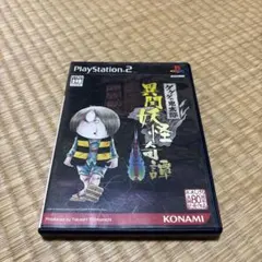 PS2 ゲゲゲの鬼太郎 異聞妖怪奇譚
