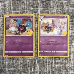 ポケモンカード Cosmog Cosmoem 25周年プロモ