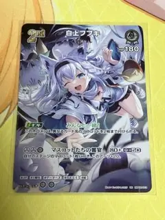 2025年最新】白上フブキ URの人気アイテム - メルカリ