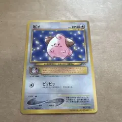 ピィ ハイクラスパック タッグオールスターズ ミラー 096/173 - メルカリ