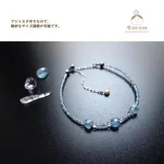◆ 3月の誕生石 ◆ 51粒のアクアマリン サイズフリーなブレスレット