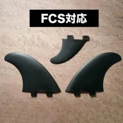サーフィン　フィン　ツインスタビ　FCS対応　スタビライザー