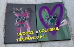 【WOODZ ⭐COLORFUL TRAUMA セット➀】