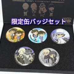 2025年最新】コナン セブンイレブン 缶バッジの人気アイテム