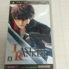 ラストランカー