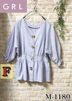 GRL Vネック ウエストマーク ブラウス ac1527 フリーサイズ ブルー