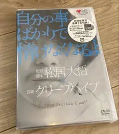 自分の事ばかりで情けなくなるよ('13ビクターエンタテインメント/プリミティブ…