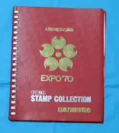 EXPO '70 スタンプコレクションとパンフレットセット Yahoo!オークション -「日本万国博覧会スタンプコレクション