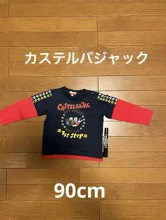 カステルバジャック