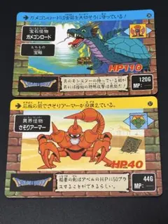 ドラゴンクエスト 勇者アベル カード 1990年 - メルカリ