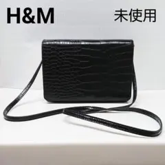 《未使用品》H&M クロコダイル風 ショルダーバッグ 黒ブラック 2way