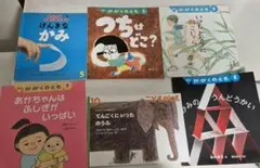 こどものとも絵本セット