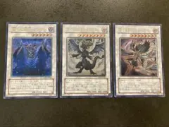 遊戯王　レリーフ3枚セット