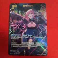 ホロライブOCG 森カリオペ UR カード - メルカリ