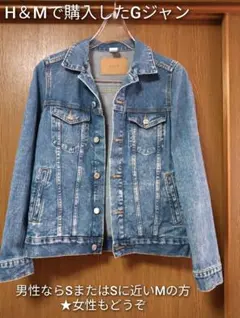 H&M Gジャン
