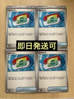 ポケモンカード 085/M-P ポケパッド ジムプロモ 4枚 - メルカリ