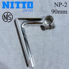 NITTO ステム NP-2 90mm シルバー クランプ径φ25.4mmのサムネイル