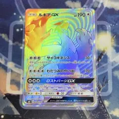 ルギアGX HR 超爆インパクト 108/095 - メルカリ