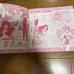 ひ様専用 平成6年小学一年生11月号付録 ウェディングピーチ2点 - メルカリ