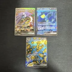 sv8a SAR3枚セット