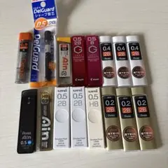 シャープペンシル 替え芯 まとめ売り 18点のサムネイル