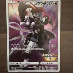2026年最新】ミュウツーの逆襲 プロモの人気アイテム - メルカリ