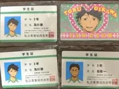 2026年最新】及川徹学生証の人気アイテム - メルカリ