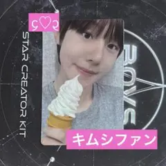 ボイプラ2 ボイプラ キムシファン トレカ