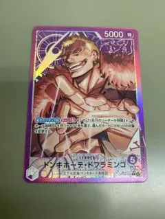 ワンピースカード ドンキホーテ・ドフラミンゴ リーダー パラレル