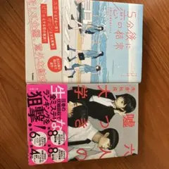 六人の嘘つきな大学生、5分後に恋の結末