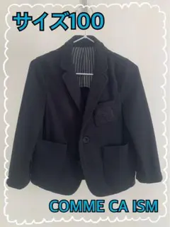 【子供服】フォーマル★ジャケット★コムサイズム